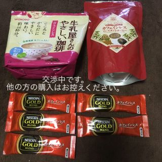 ワコウドウ(和光堂)のカフェインレスコーヒー(コーヒー)