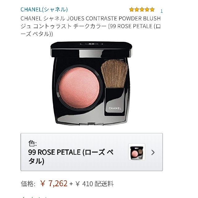 CHANEL(シャネル)のシャネル CHANEL ピンク チーク コスメ/美容のベースメイク/化粧品(チーク)の商品写真