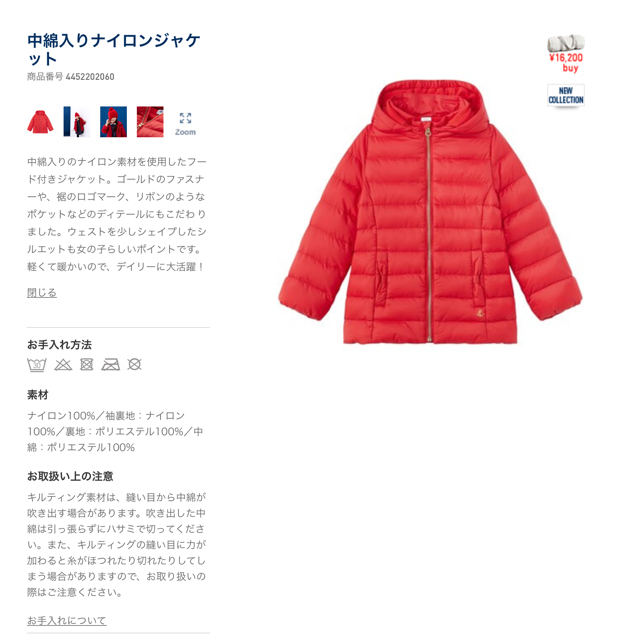 PETIT BATEAU(プチバトー)の【emma様専用】10ans3ans キッズ/ベビー/マタニティのキッズ服女の子用(90cm~)(ジャケット/上着)の商品写真