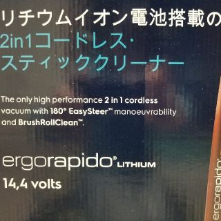 エレクトロラックス(Electrolux)のRSさん専用エルゴラピード　コードレスクリーナー(掃除機)