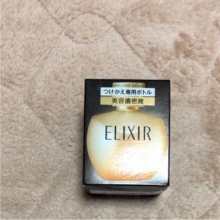 エリクシール(ELIXIR)のエリクシール 美容液(美容液)