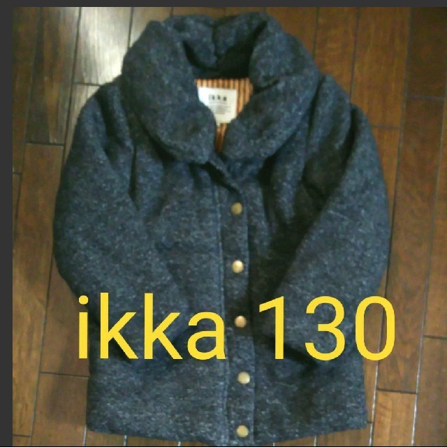 ikka(イッカ)のikka ふわふわコート 130 キッズ/ベビー/マタニティのキッズ服女の子用(90cm~)(コート)の商品写真