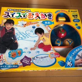 パイロット(PILOT)のうえぽん様専用 スイスイおえかき(知育玩具)