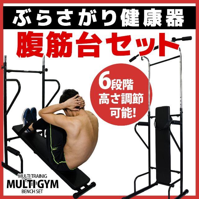 送料無料 ぶら下がり健康器 腹筋台セット 腹筋マシン 腹筋マシーン の通販 By Sunny S Shop ラクマ 送料無料 ぶら下がり健康器 腹筋台セット 腹筋マシン 腹筋マシーン の通販 By Sunny S Shop ラクマ