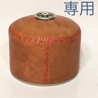 【専用】Rieko Nemoto  本革ガス缶カバー  レッドステッチ(アウトドアテーブル)