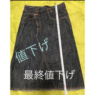 ビームス(BEAMS)の最終 デニムスカート ビームス beams(ロングスカート)