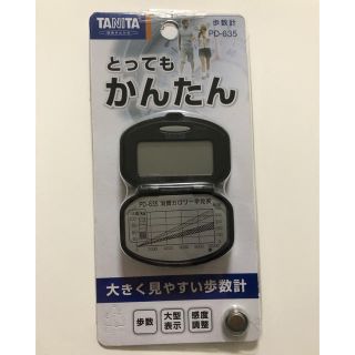 タニタ(TANITA)のタニタ 歩数計 万歩計(ウォーキング)