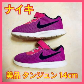 ナイキ(NIKE)の美品 NIKE ナイキ タンジュン 14cm キッズスニーカー(スニーカー)