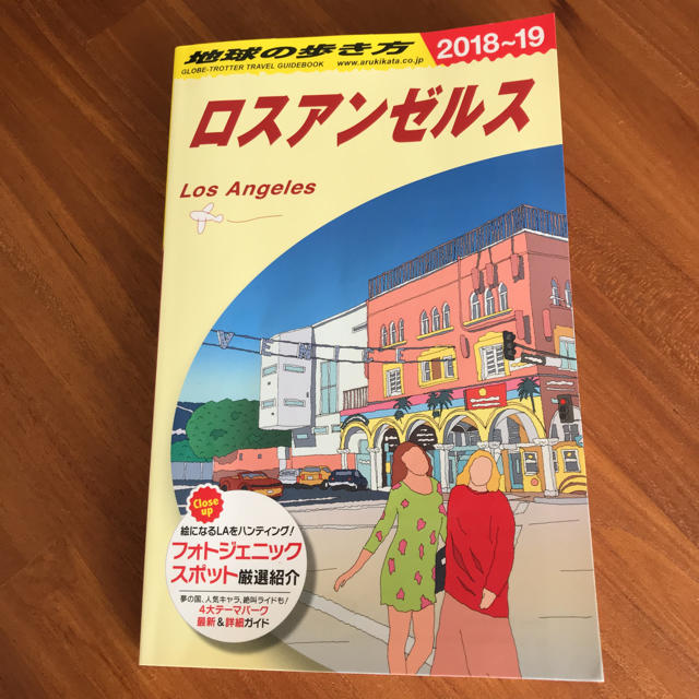 地球の歩き方  ロスアンゼルス 2018〜19 エンタメ/ホビーの本(地図/旅行ガイド)の商品写真