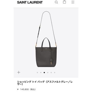 サンローラン(Saint Laurent)のサンローラン ショッピングトイバッグ(トートバッグ)