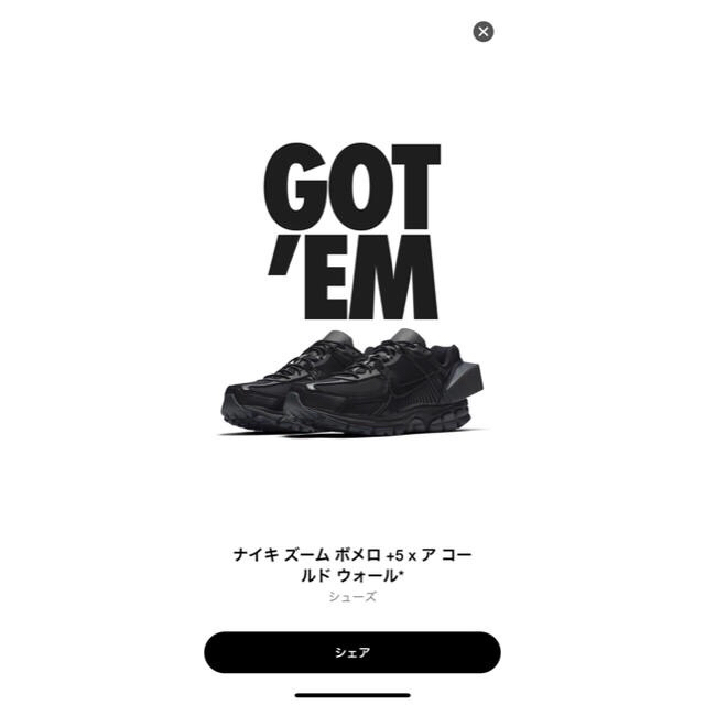 NIKE ZOOM VOMERO 5 サイズ26.5センチ