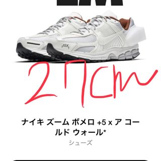 ナイキ(NIKE)のエルモア様 専用(スニーカー)