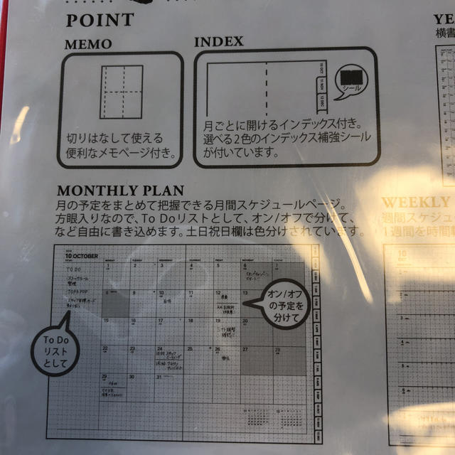 AfternoonTea(アフタヌーンティー)のスケジュール帳 A5 インテリア/住まい/日用品の文房具(カレンダー/スケジュール)の商品写真