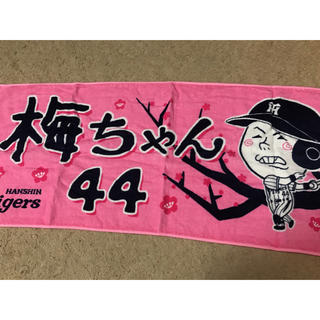 阪神タイガース タオル スポーツ選手の通販 35点 | 阪神タイガースの 