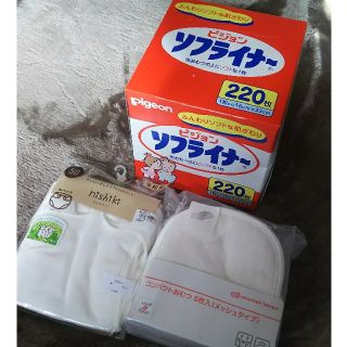 ピジョン(Pigeon)の布おむつ  セット   ソフライナー  お得  出産 準備品(布おむつ)