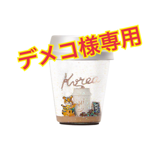 スターバックスコーヒー(Starbucks Coffee)のデメコ様専用 韓国 スターバックス スノードーム(置物)