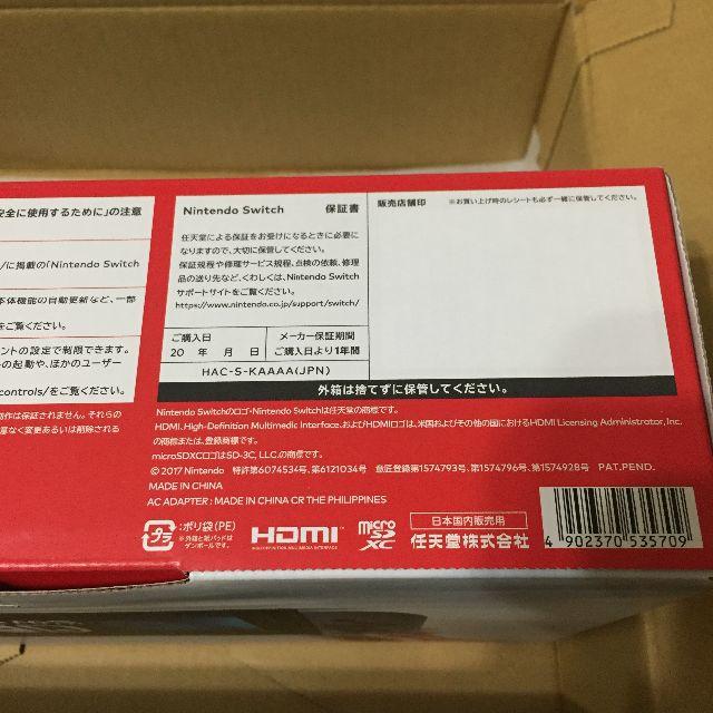 新品 ニンテンドー スイッチ 本体 グレー 保証あり送料無料