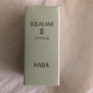 ハーバー(HABA)のHABA ハーバー スクワラン Ⅱ  30ml(オイル/美容液)