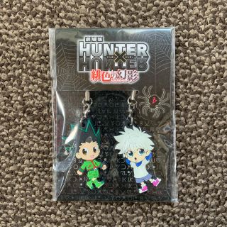 HUNTER×HUNTER ゴン×キルア ストラップ(ストラップ)