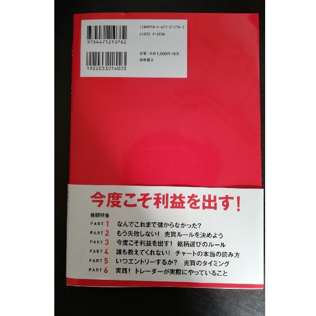 株の学校　mizatoru様用 エンタメ/ホビーの本(ビジネス/経済)の商品写真