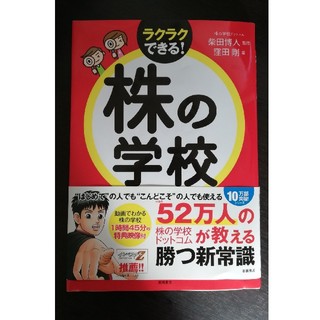 株の学校　mizatoru様用(ビジネス/経済)