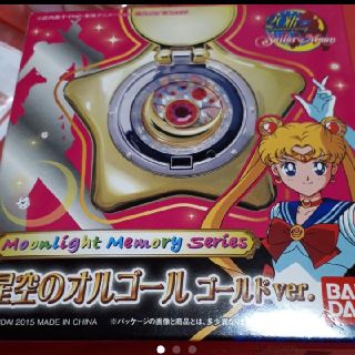 バンダイ(BANDAI)のセーラームーン　星空のオルゴール　ゴールド.ver 　プレミアムバンダイ限定(キャラクターグッズ)