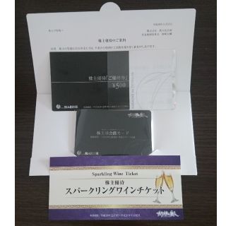 鉄人化計画 株主優待(レストラン/食事券)
