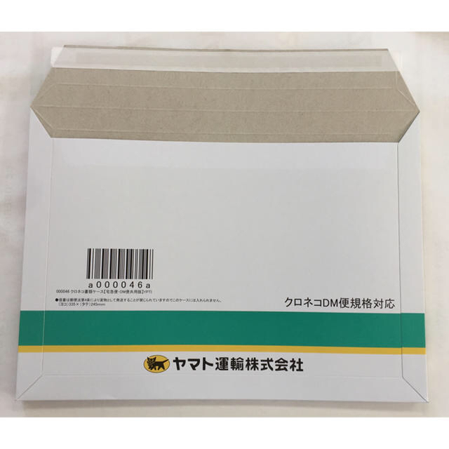 まゆゆん様専用❣️クロネコヤマト専用資材 A4 25枚セット 2/2の通販