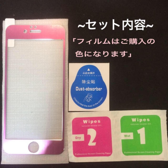 強化ガラス iPhone フィルム 全面タイプ 送料無料 スマホ/家電/カメラのスマホアクセサリー(保護フィルム)の商品写真