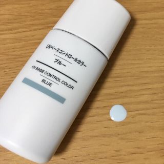 ムジルシリョウヒン(MUJI (無印良品))の無印良品 ブルー コントロールカラー(コントロールカラー)