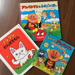 アンパンマン(アンパンマン)のノンタン アンパンマン  絵本3冊セット(絵本/児童書)