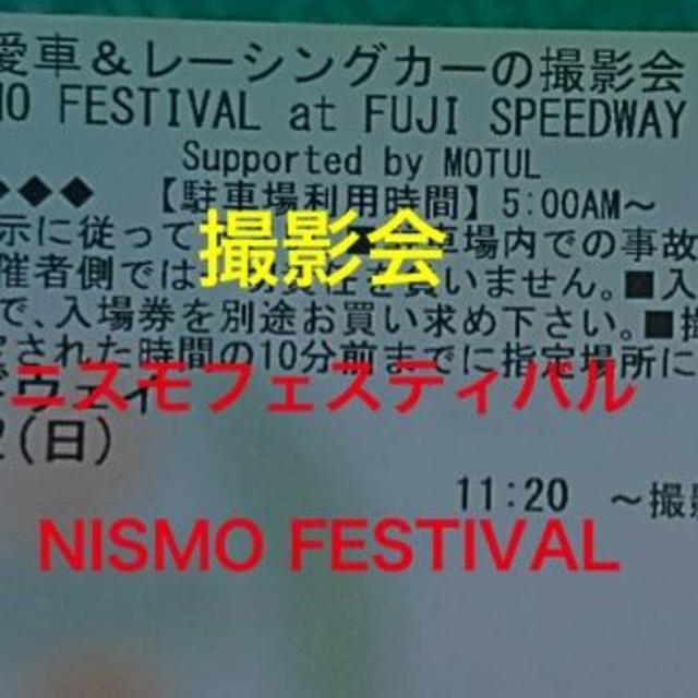 12/2 NISMO FESTIVAL 撮影会 2018 ニスモフェスティバル