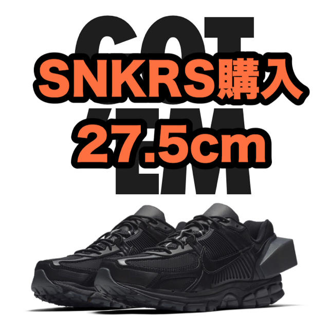 NIKE ZOOM VOMERO 5 A-COLD-WALL 27.5cmメンズ