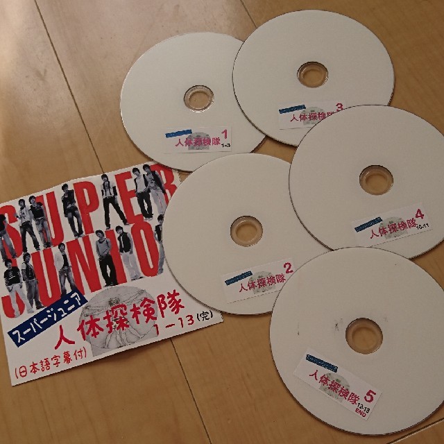 SUPER JUNIOR(スーパージュニア)のsuper junior 人体探検隊 DVD エンタメ/ホビーのCD(K-POP/アジア)の商品写真