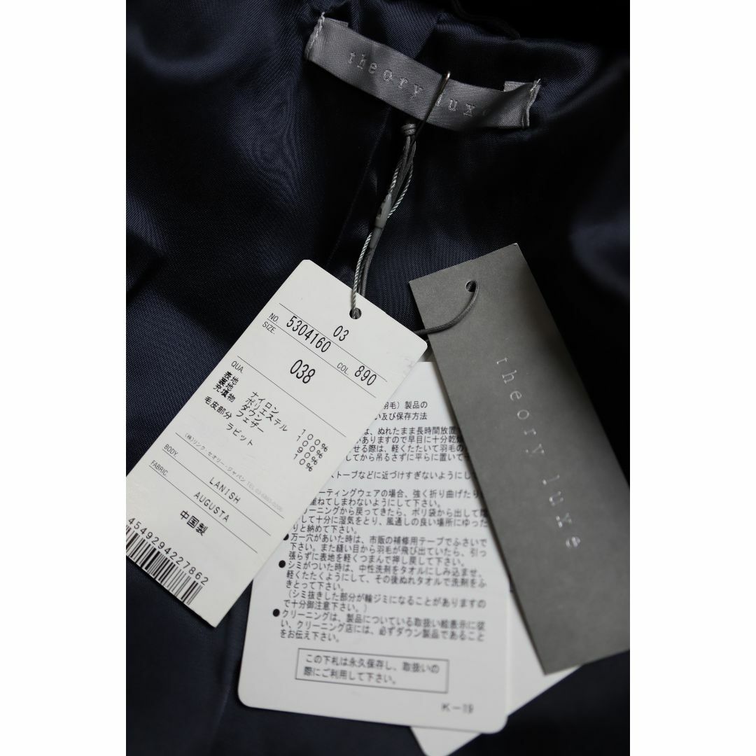 Theory luxe - theory luxe セオリーリュクス ファートリミング Theory luxe - theory luxe セオリーリュクス ファートリミング