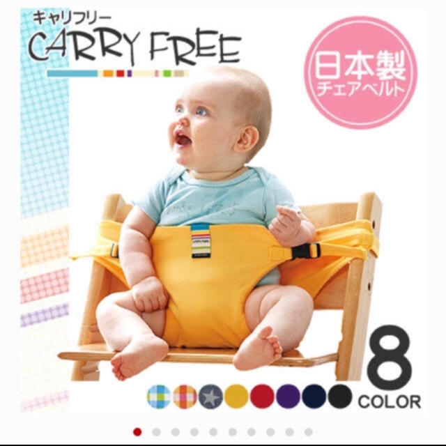 アカチャンホンポ(アカチャンホンポ)の【baby】CARRY FREE ベビー椅子用ホルダー キッズ/ベビー/マタニティの授乳/お食事用品(その他)の商品写真