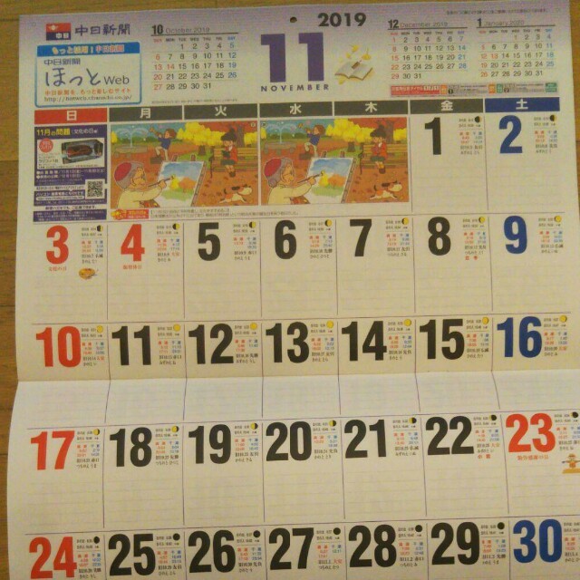 カレンダー 2019 壁かけ 新品 未使用 インテリア/住まい/日用品の文房具(カレンダー/スケジュール)の商品写真