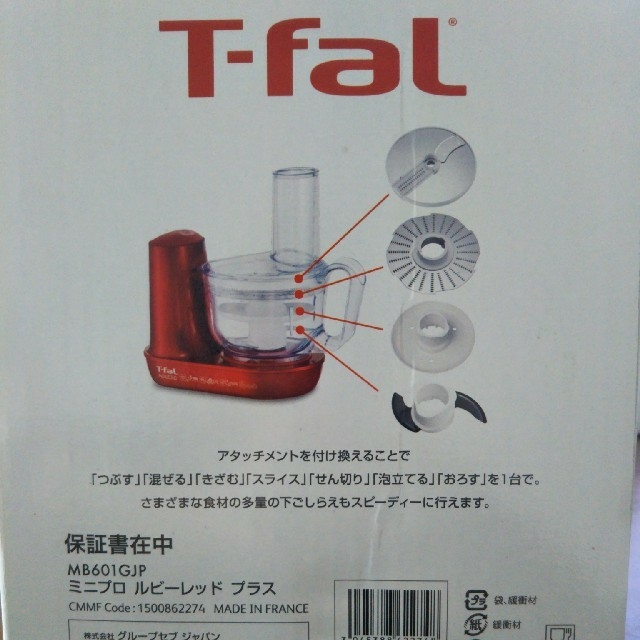 お買い得新品 T-fal 専用です 新品 フードプロセッサーの通販 by monkiti-kiti's shop｜ティファールならラクマ 