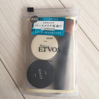 エトヴォス(ETVOS)のエトヴォス スタータキット(ファンデーション)