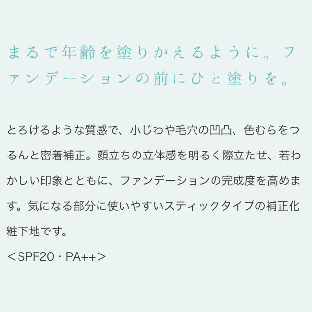 COSME DECORTE(コスメデコルテ)のコスメデコルテ ラクチュールカバリングベースBB 02番 コスメ/美容のベースメイク/化粧品(BBクリーム)の商品写真