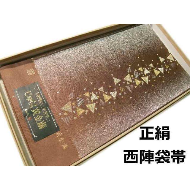 即納!最大半額! 袋帯 正絹 hu207 新品 お仕立て付き じゅらく黄金繭