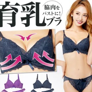 新品！三点セットEFあり育乳カシュクールレース脇高ブラジャーショーツTバック(ブラ&ショーツセット)