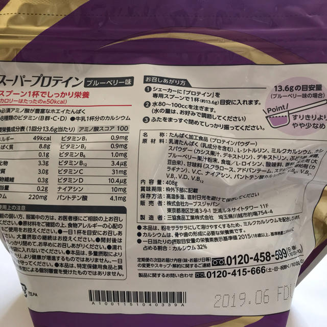 カーブス スーパープロテイン ブルーベリー味の通販 by ひこりん's 