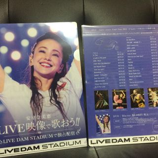 安室奈美恵 ファイル&下敷きセット(ミュージシャン)