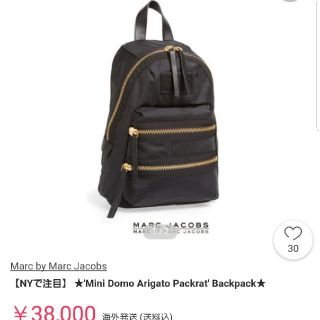 マークバイマークジェイコブス(MARC BY MARC JACOBS)のMARC JACOBSリュック(リュック/バックパック)