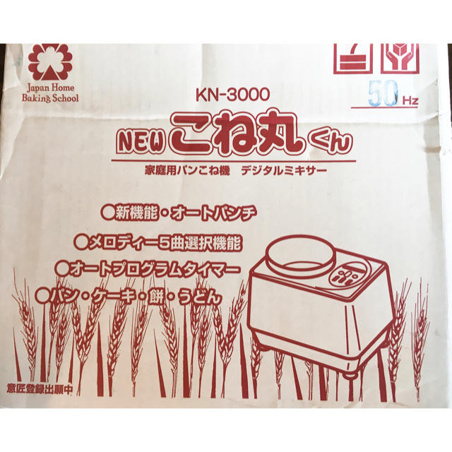 NEWこね丸くん KN3000   インテリア/住まい/日用品のキッチン/食器(調理道具/製菓道具)の商品写真