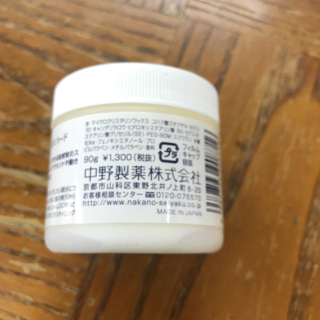 NAKANO(ナカノ)のナカノ スタイリング ワックス ハード 90g ほぼ新品 コスメ/美容のヘアケア/スタイリング(ヘアワックス/ヘアクリーム)の商品写真