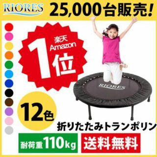  残り僅か！おりたたみトランポリン★大特価(トレーニング用品)