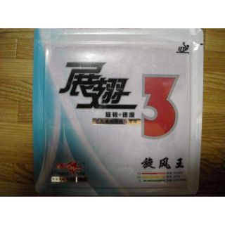 ５１　卓球ラバー　双魚　旋風王　赤　高度39度(卓球)