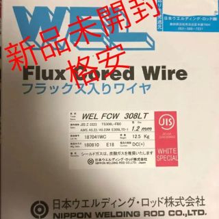 [ネクストさん専用]溶接 ワイヤー 308LT 1.2mm 12.5kg(その他)